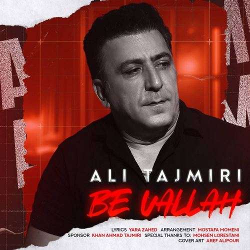 علی تاجمیری به ولله